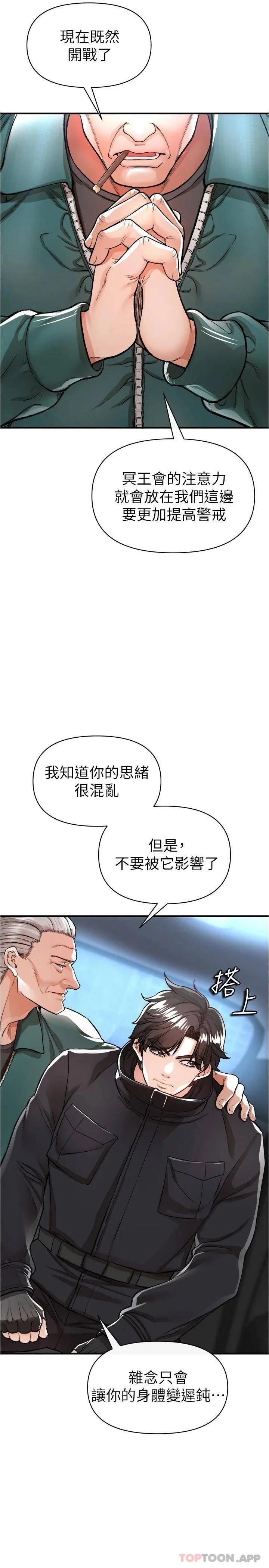 私刑刺客 第14话 你能为了我牺牲到一步?