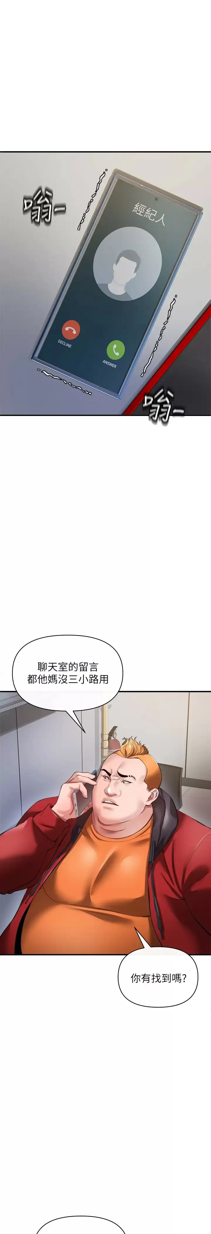 私刑刺客 第26话 与动物进行激烈缠斗