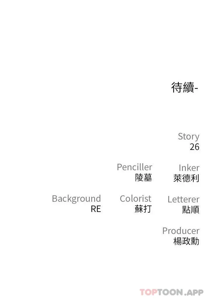 私刑刺客 第24话 欢迎来到性爱游戏