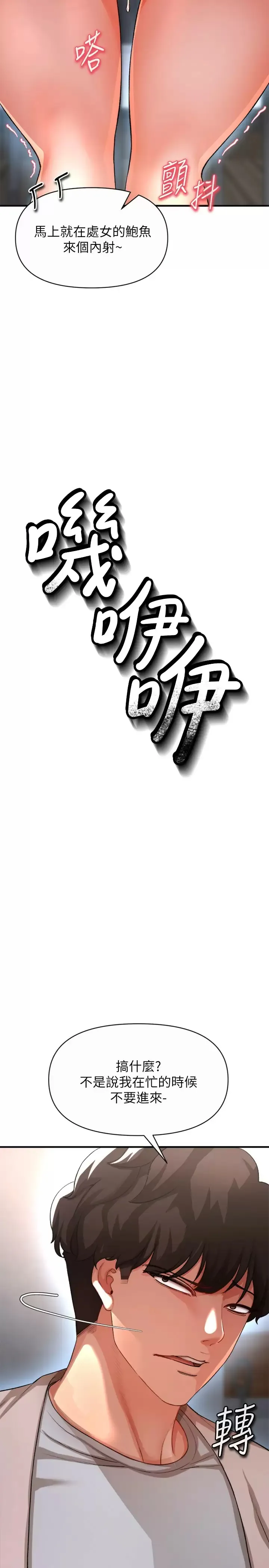 私刑刺客 第17话 尽情抽送处女之身