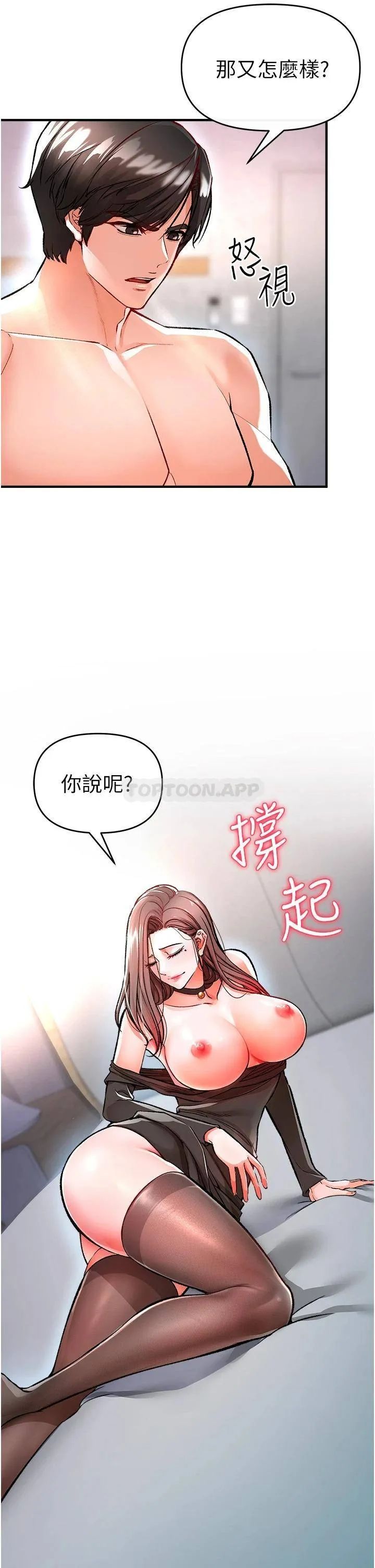 私刑刺客 第11话 挑战直播底线