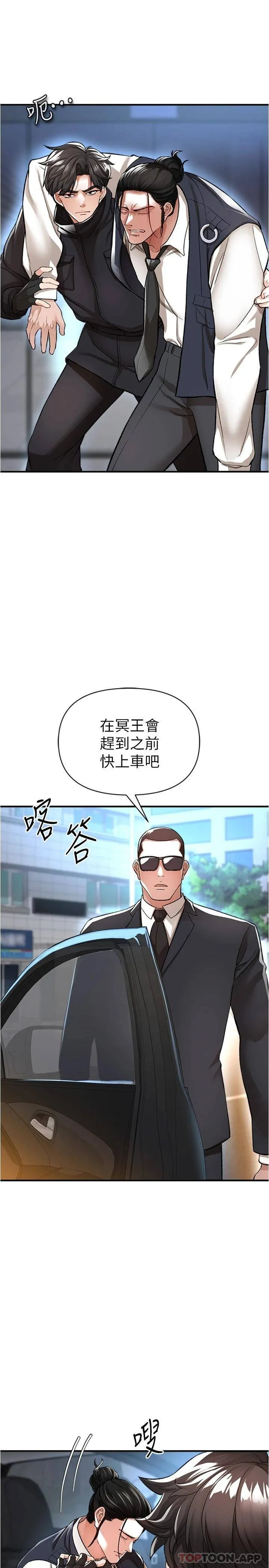 私刑刺客 第14话 你能为了我牺牲到一步?