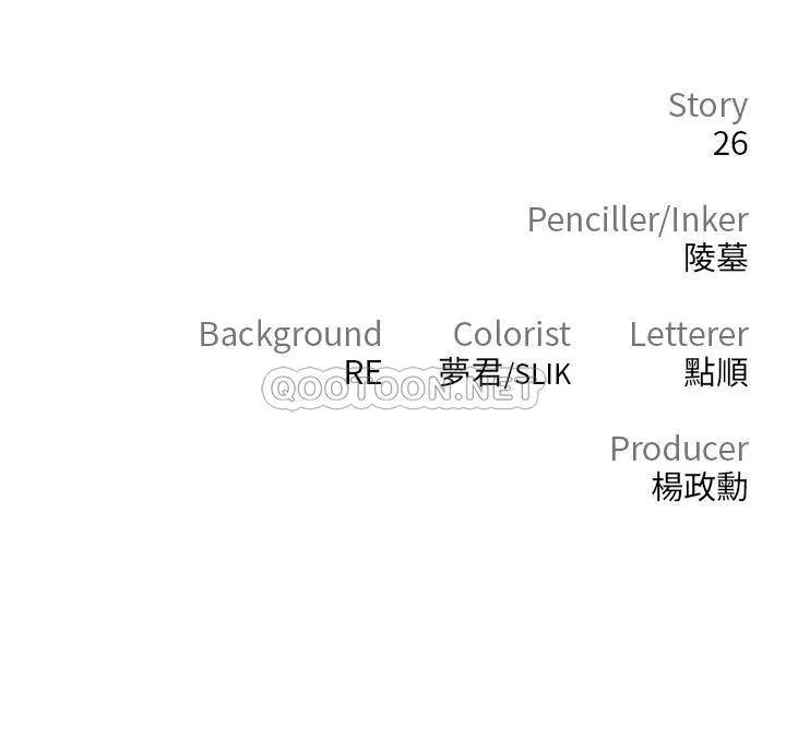 私刑刺客 第6话 杀人集团的真面目