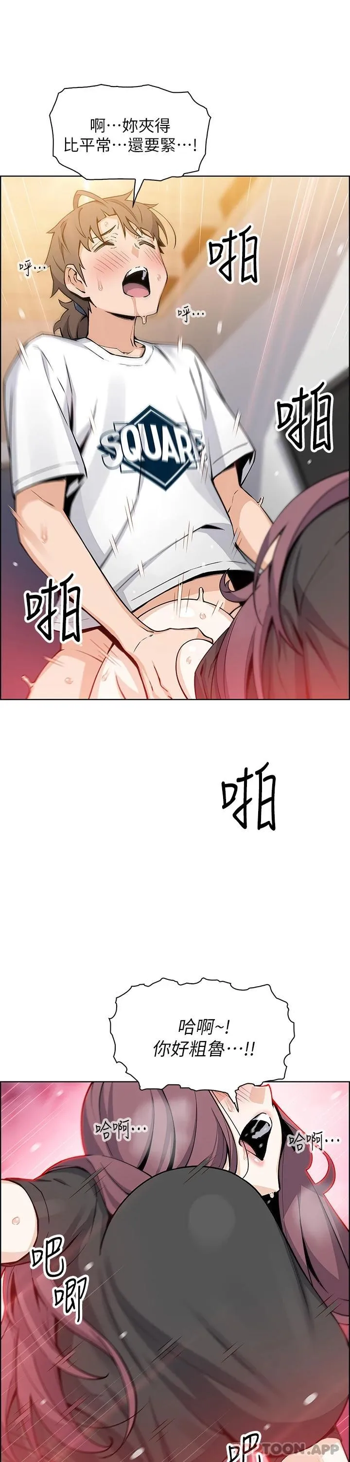 卖豆腐的母女们 第37话 老板娘美味的胴体