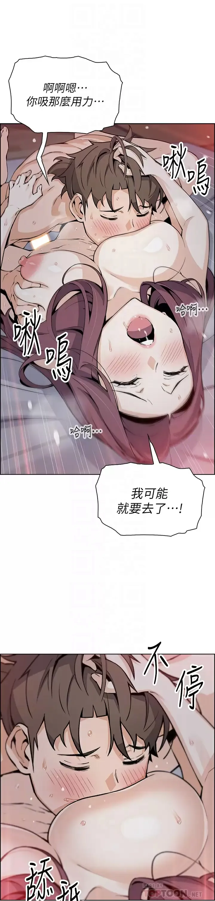 卖豆腐的母女们 第38话 这次改用你前面两颗吧!