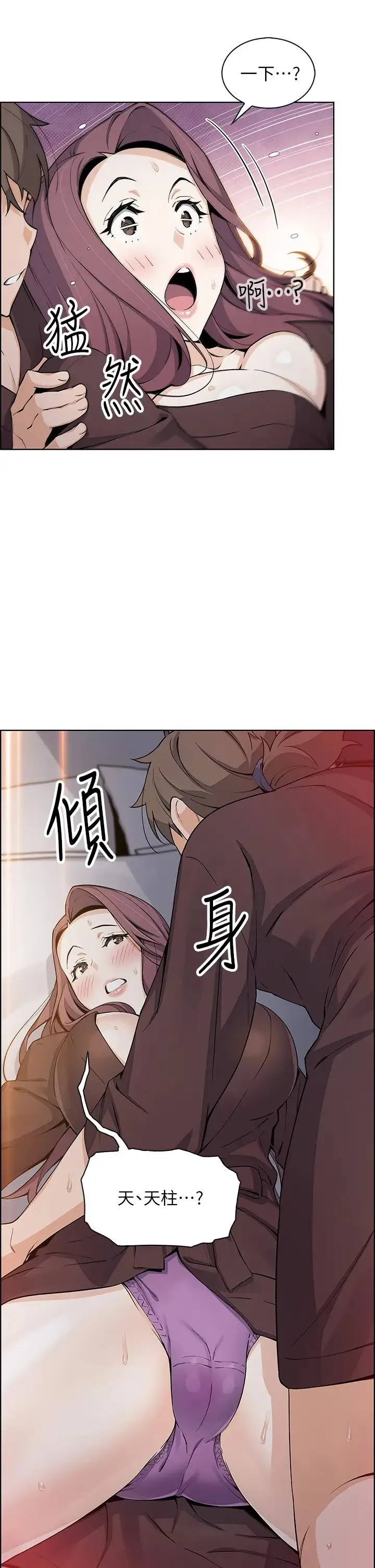 卖豆腐的母女们 第13话 酥麻的绚烂舌技