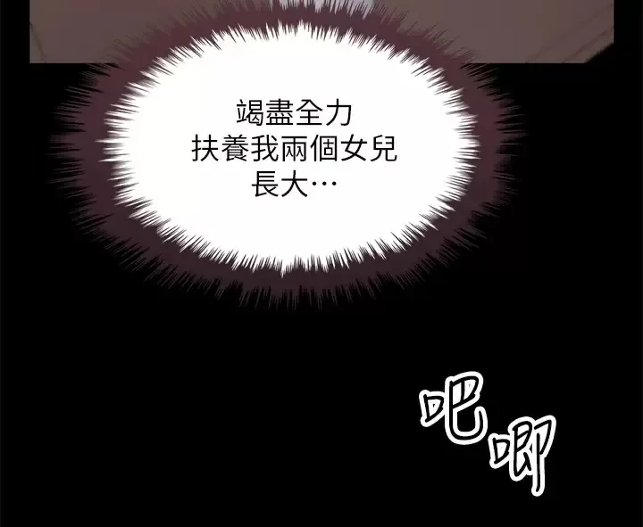 卖豆腐的母女们 第23话 渴求肉棒的晶卉♥
