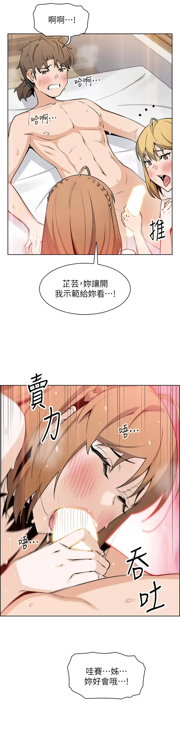 卖豆腐的母女们 第45话 亲身体验黄金浴!