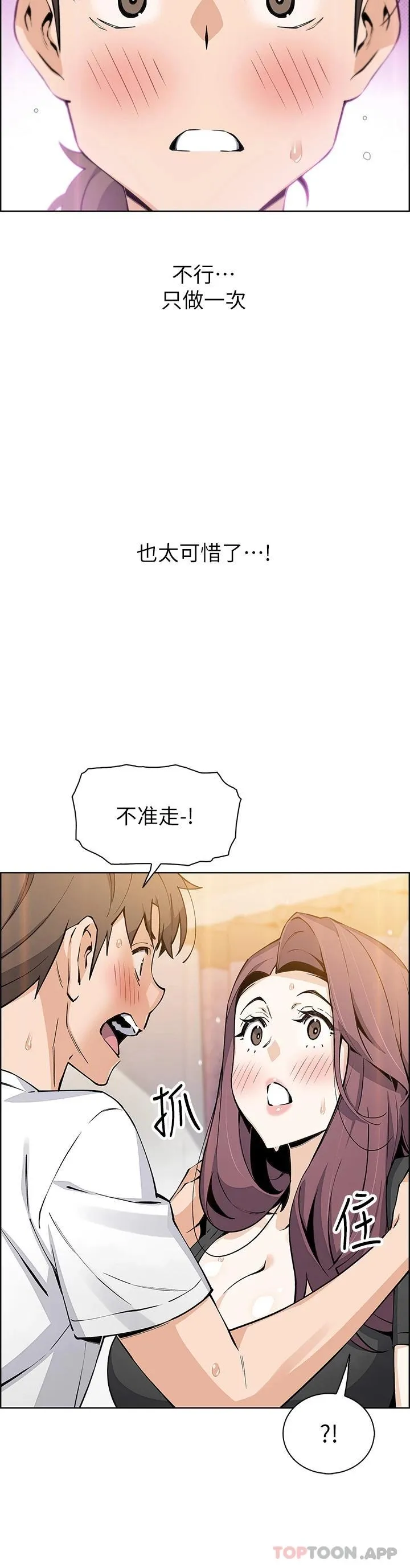 卖豆腐的母女们 第37话 老板娘美味的胴体