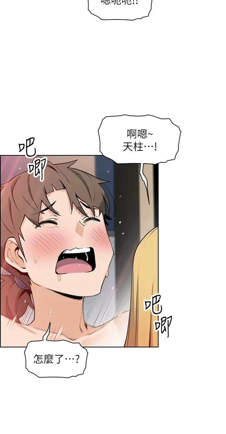 卖豆腐的母女们 第45话 亲身体验黄金浴!