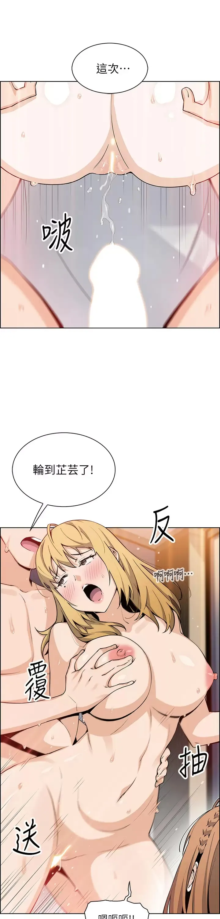 卖豆腐的母女们 第45话 亲身体验黄金浴!