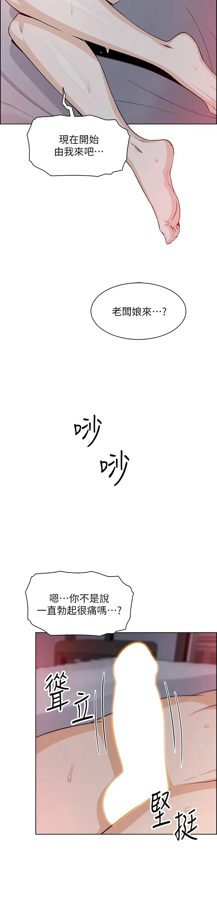 卖豆腐的母女们 第14话 人妻小穴独特的香味