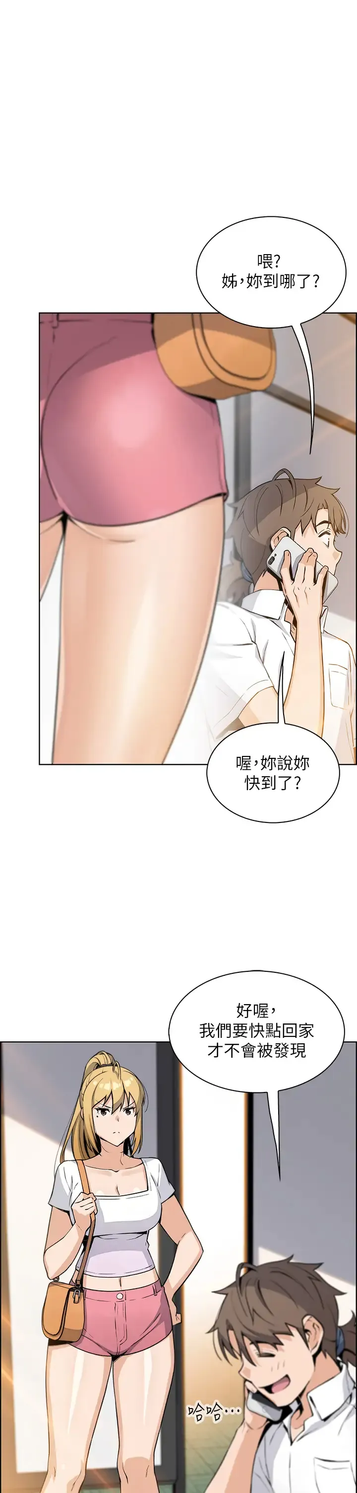 卖豆腐的母女们 第19话 用按摩棒征服芷芸!
