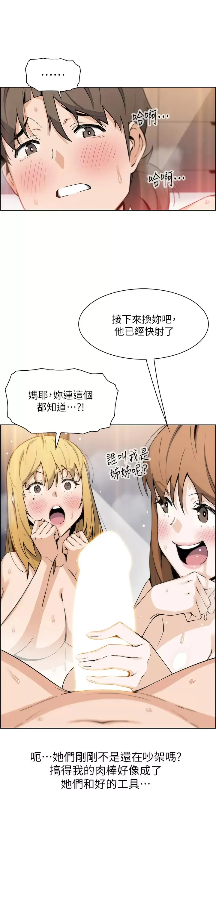 卖豆腐的母女们 第45话 亲身体验黄金浴!