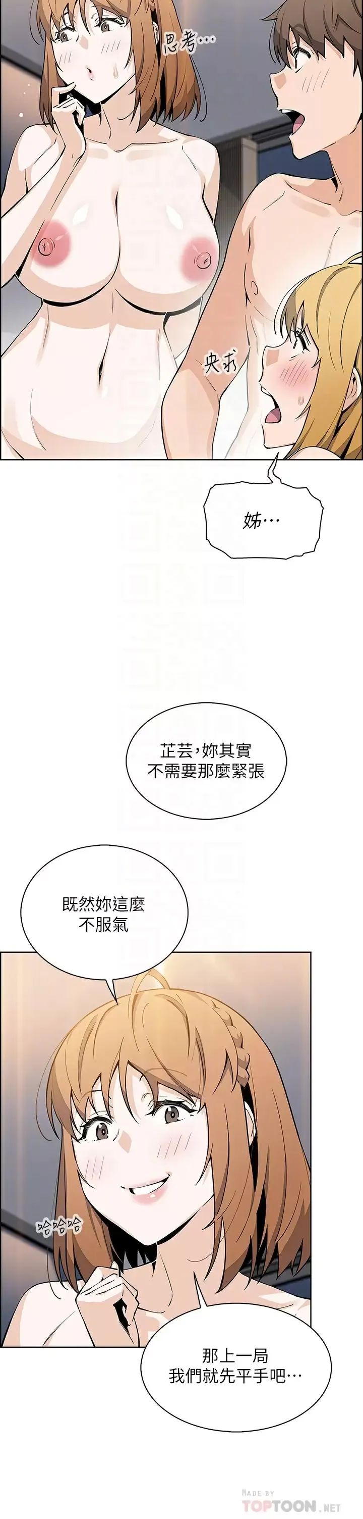 卖豆腐的母女们 第45话 亲身体验黄金浴!