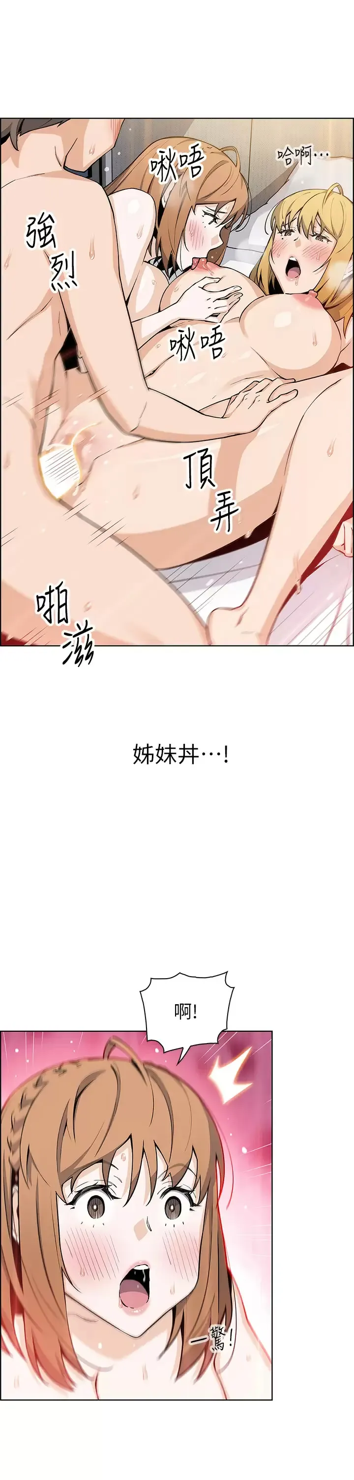 卖豆腐的母女们 第44话 要来碗姊妹丼吗？