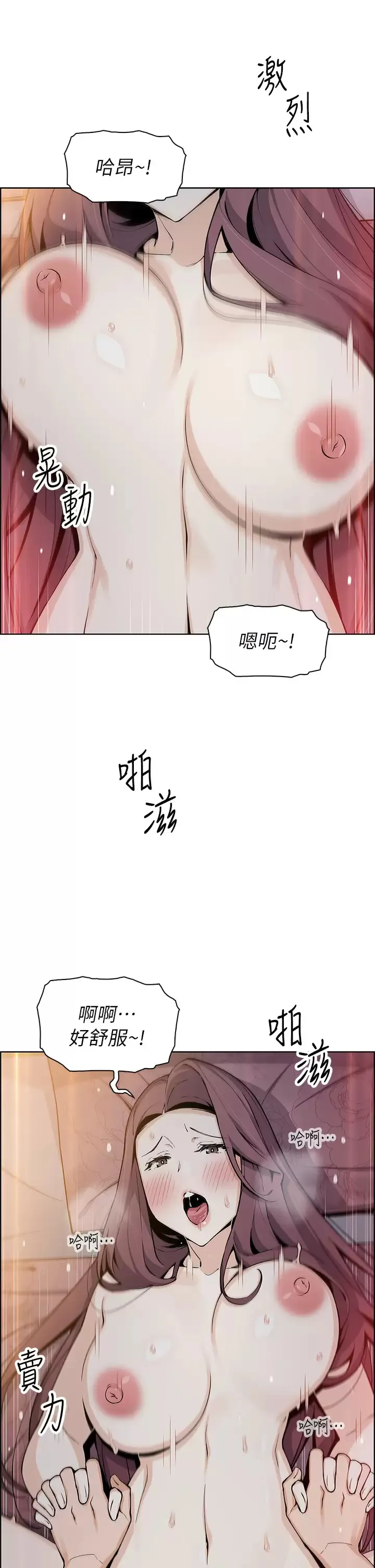 卖豆腐的母女们 第47话 喂饱老板娘的身心灵♥