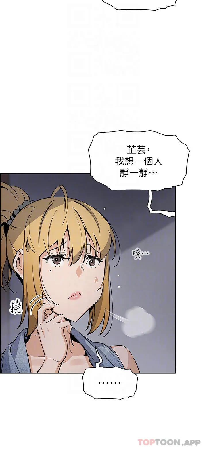 卖豆腐的母女们 第37话 老板娘美味的胴体