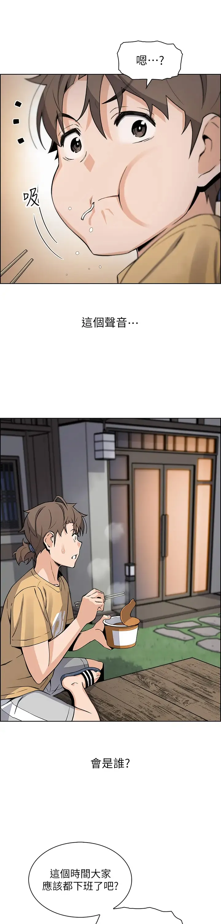 卖豆腐的母女们 第19话 用按摩棒征服芷芸!