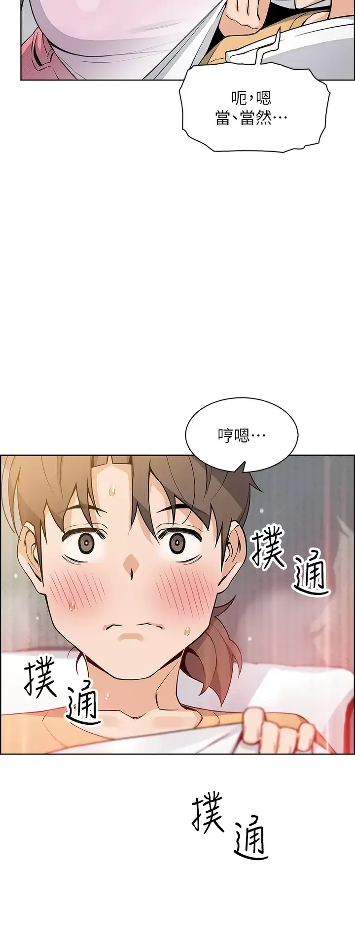 卖豆腐的母女们 第41话 兴奋到快爆炸的肉棒!