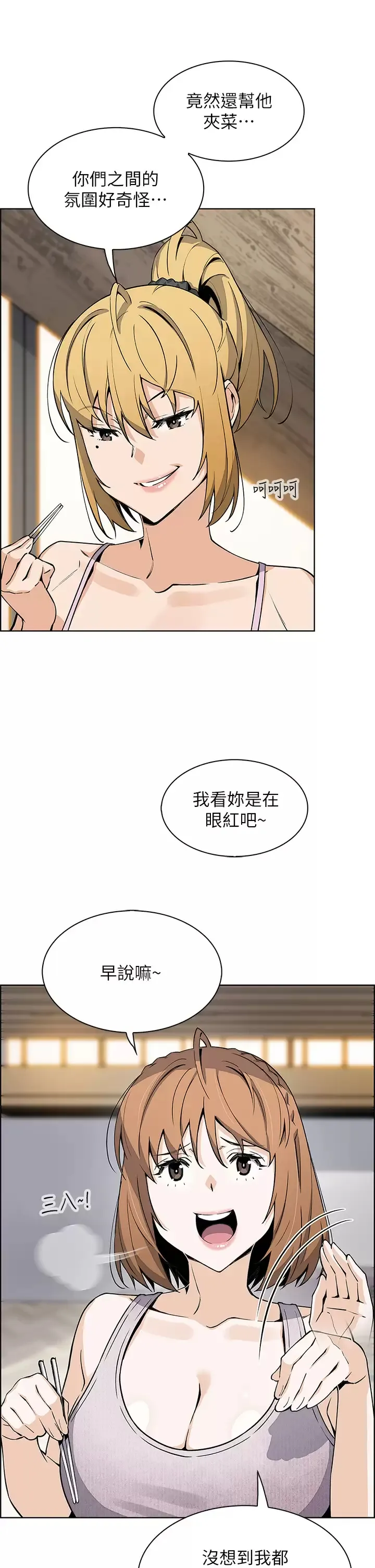 卖豆腐的母女们 第41话 兴奋到快爆炸的肉棒!