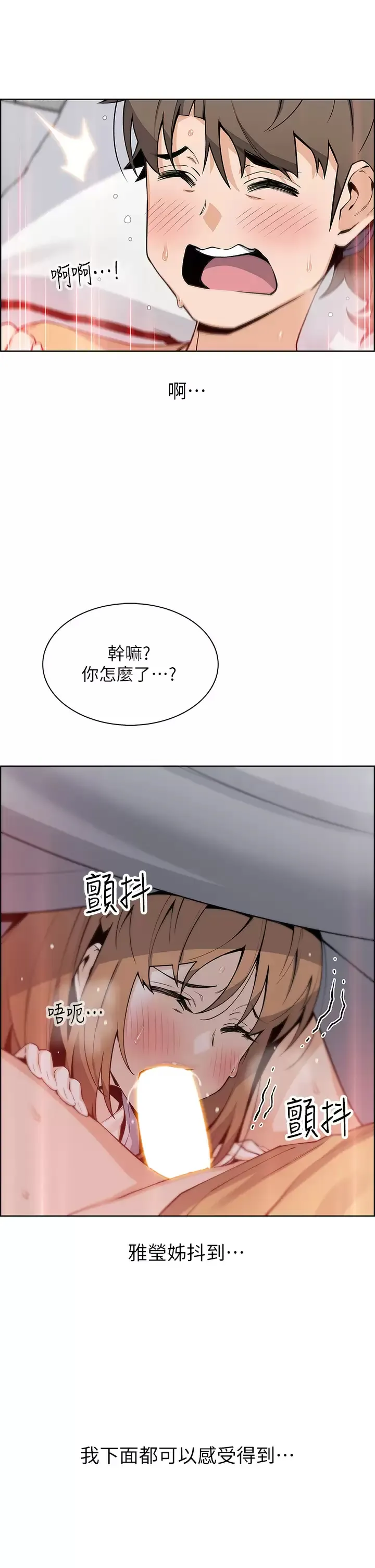 卖豆腐的母女们 第41话 兴奋到快爆炸的肉棒!