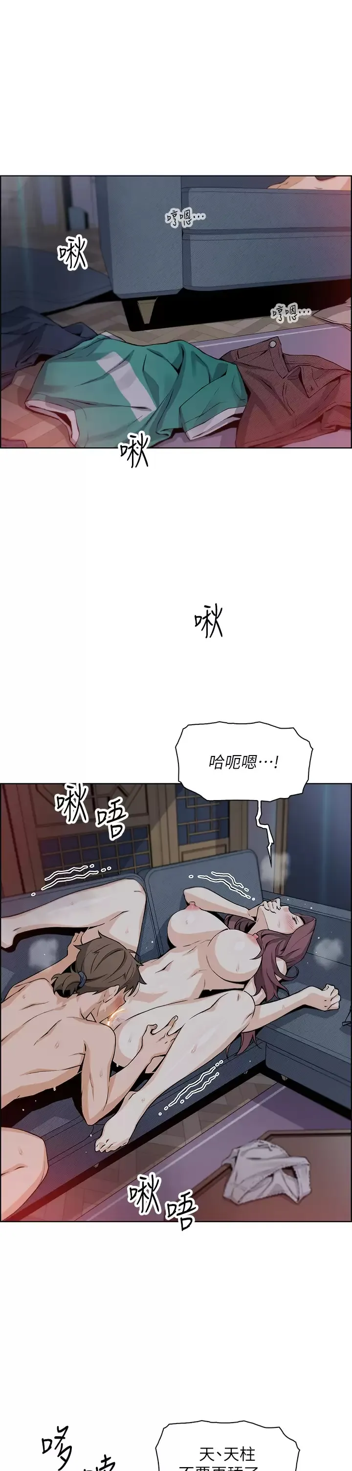 卖豆腐的母女们 第23话 渴求肉棒的晶卉♥