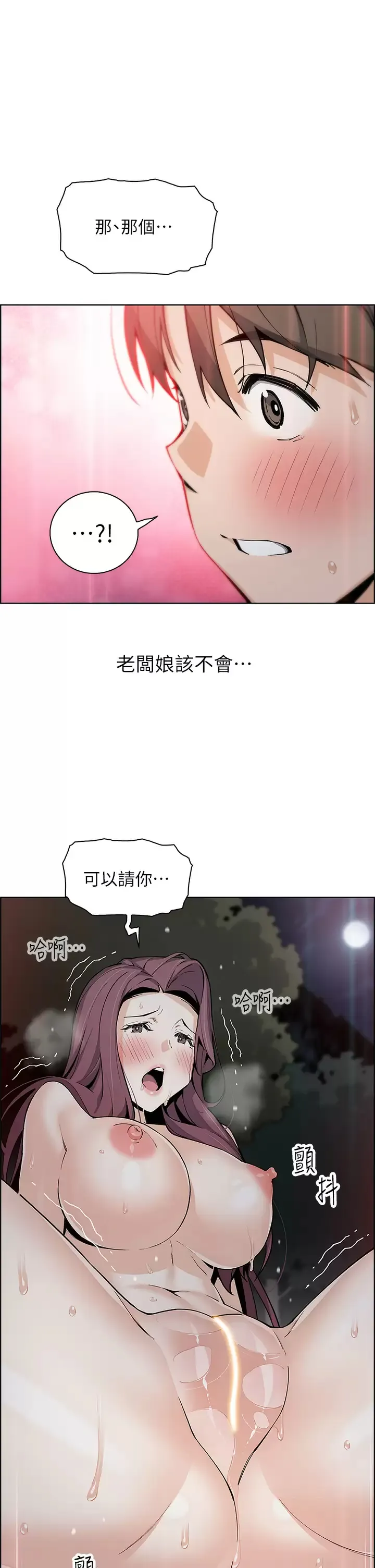 卖豆腐的母女们 第40话 爱上情境剧的人妻