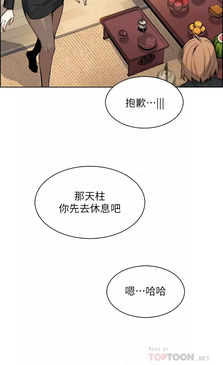 卖豆腐的母女们 第35话 老板娘性感的黑色装扮