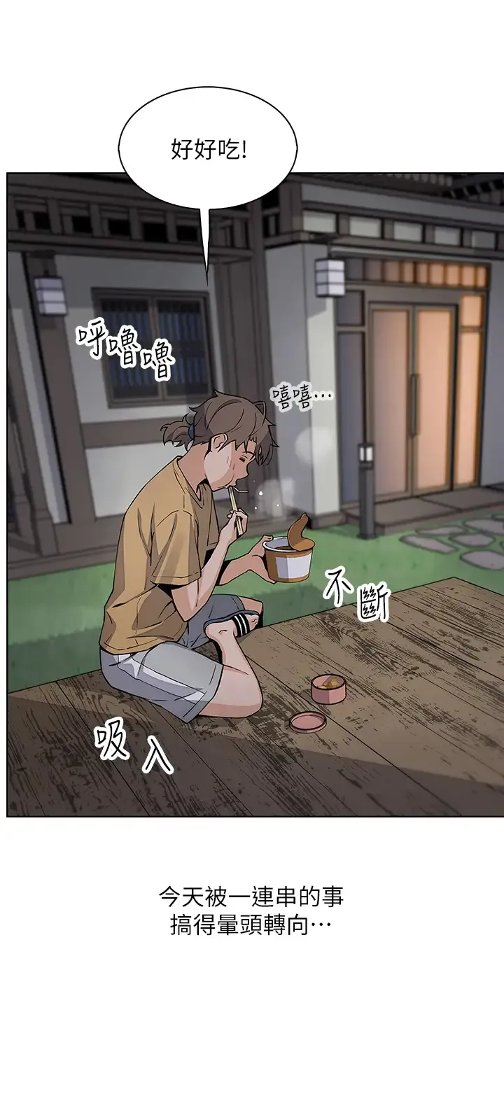 卖豆腐的母女们 第19话 用按摩棒征服芷芸!