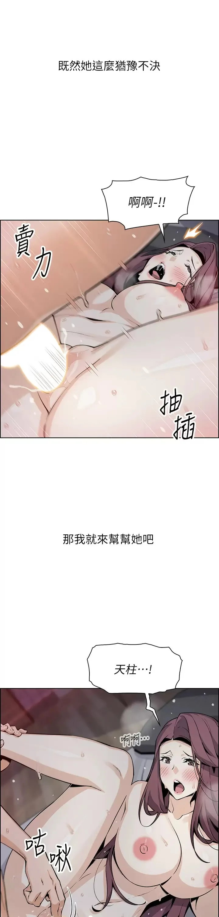 卖豆腐的母女们 第38话 这次改用你前面两颗吧!