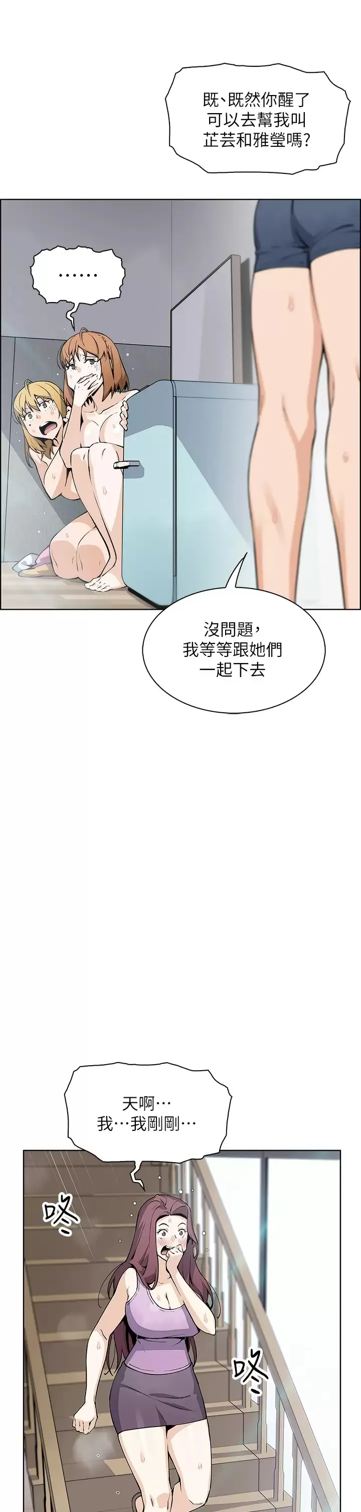 卖豆腐的母女们 第46话 饥渴人妻的诱惑