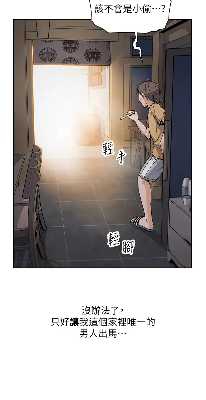 卖豆腐的母女们 第19话 用按摩棒征服芷芸!
