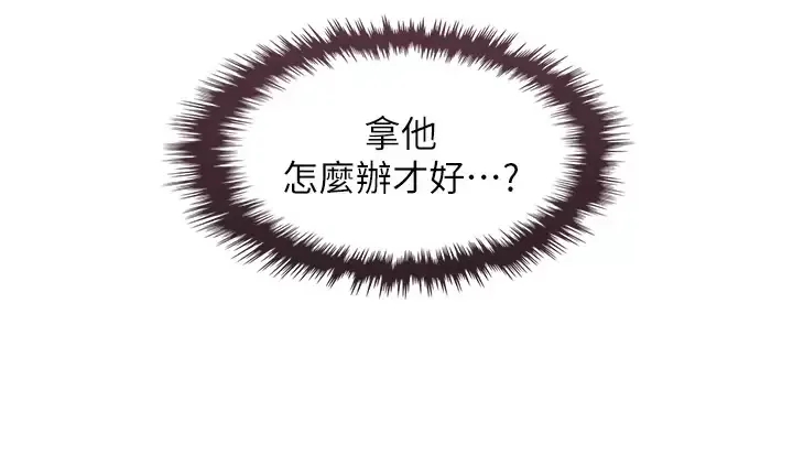 卖豆腐的母女们 第23话 渴求肉棒的晶卉♥