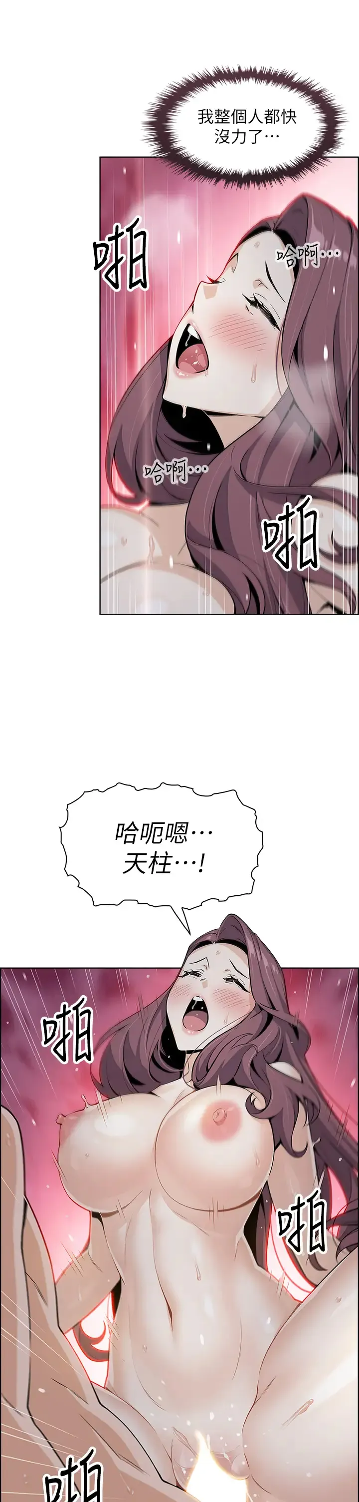 卖豆腐的母女们 第14话 人妻小穴独特的香味