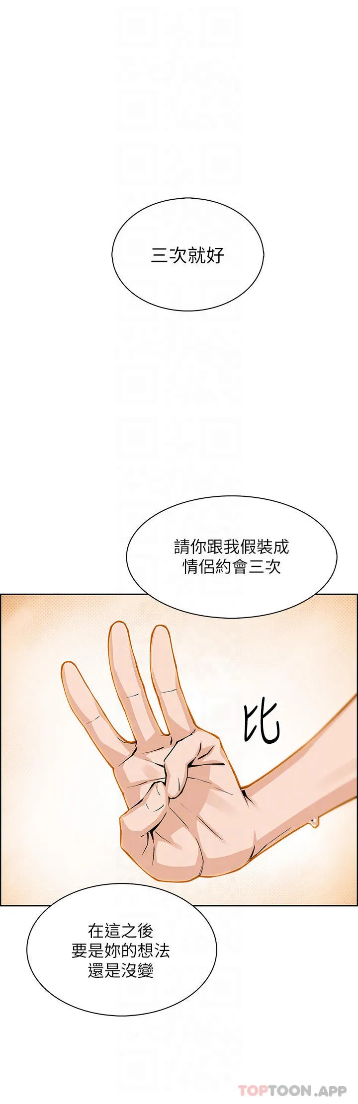 卖豆腐的母女们 第37话 老板娘美味的胴体