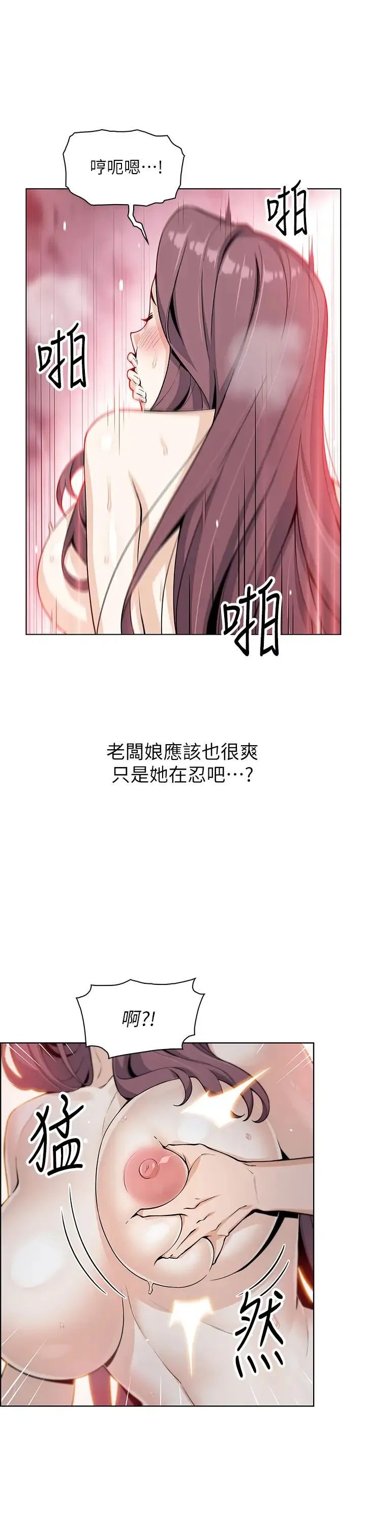 卖豆腐的母女们 第14话 人妻小穴独特的香味