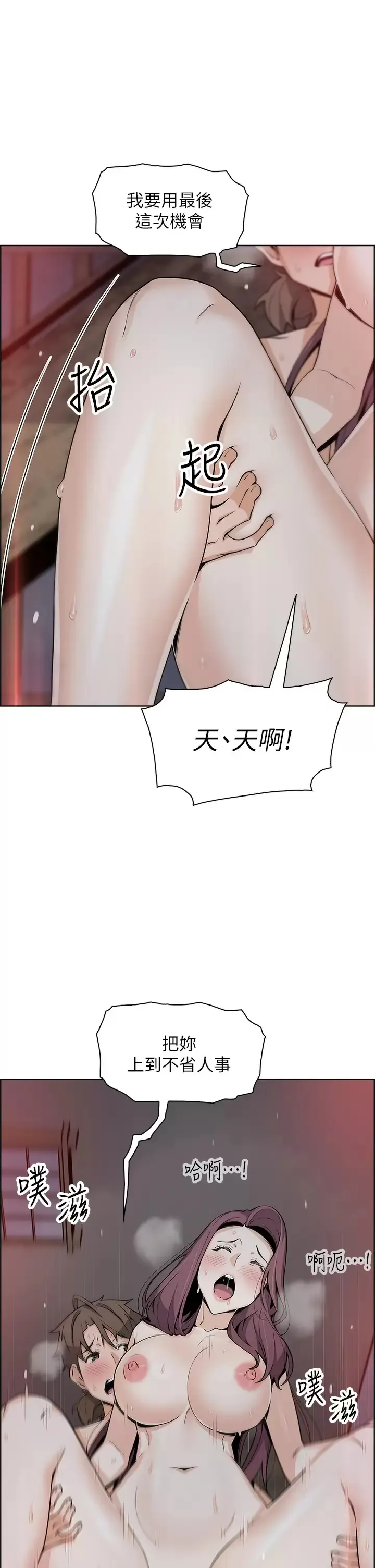 卖豆腐的母女们 第23话 渴求肉棒的晶卉♥