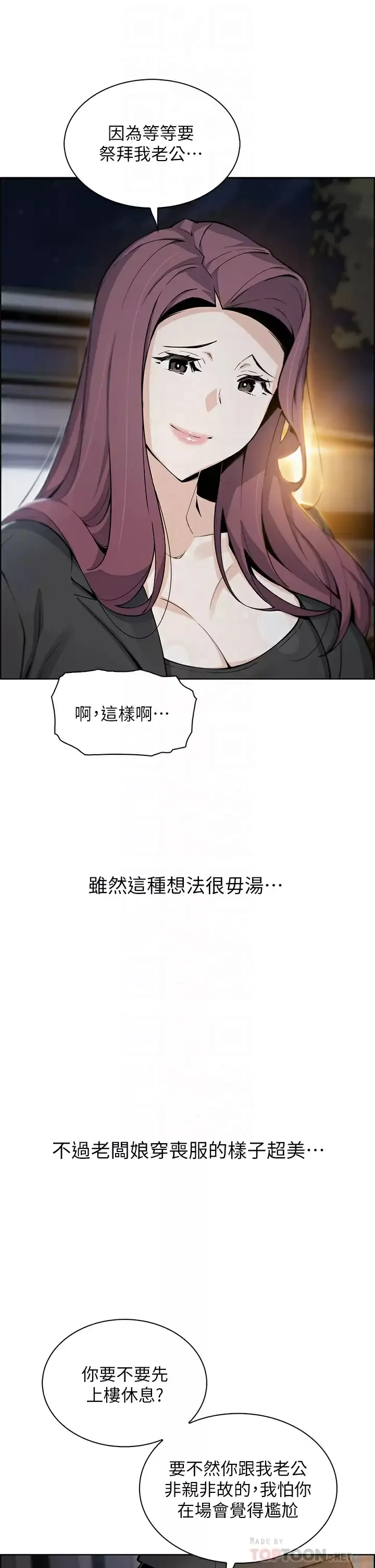 卖豆腐的母女们 第35话 老板娘性感的黑色装扮