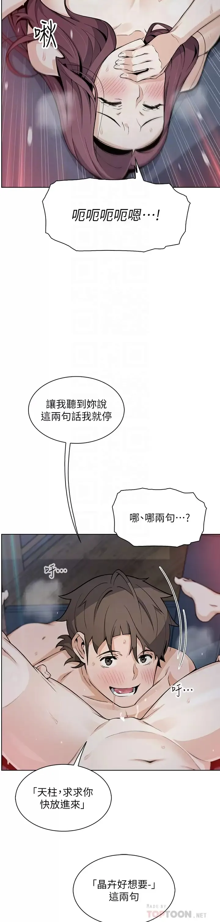卖豆腐的母女们 第23话 渴求肉棒的晶卉♥