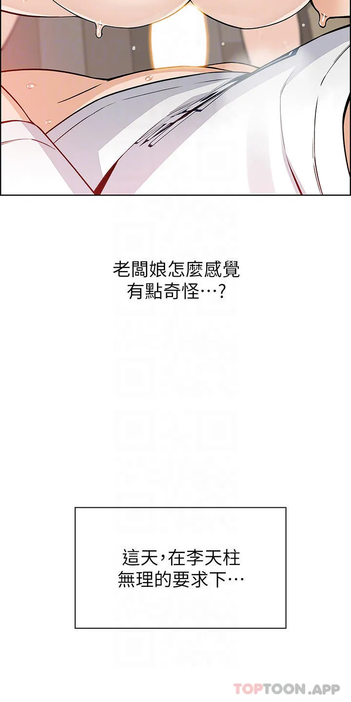 卖豆腐的母女们 第37话 老板娘美味的胴体