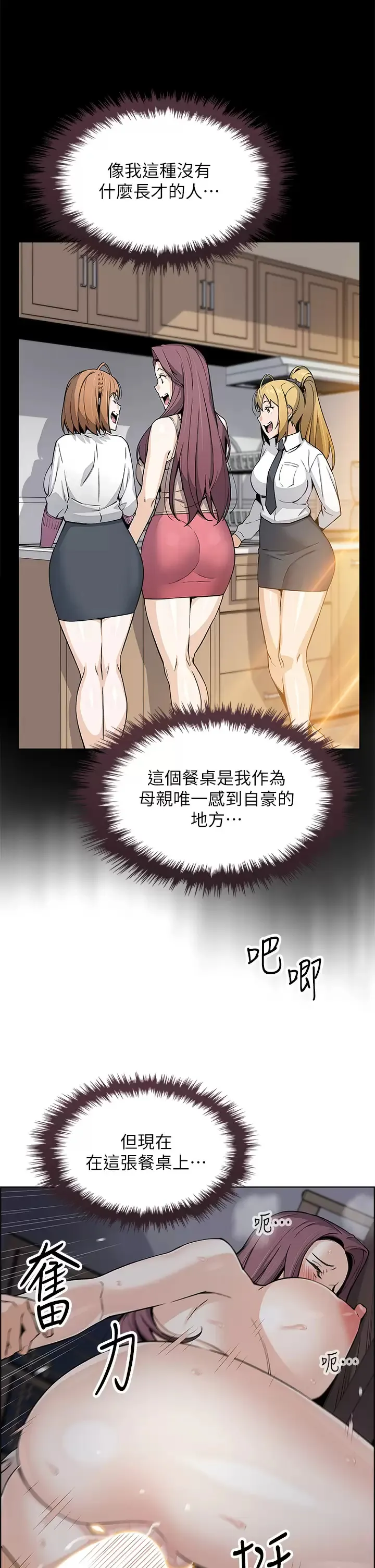 卖豆腐的母女们 第23话 渴求肉棒的晶卉♥