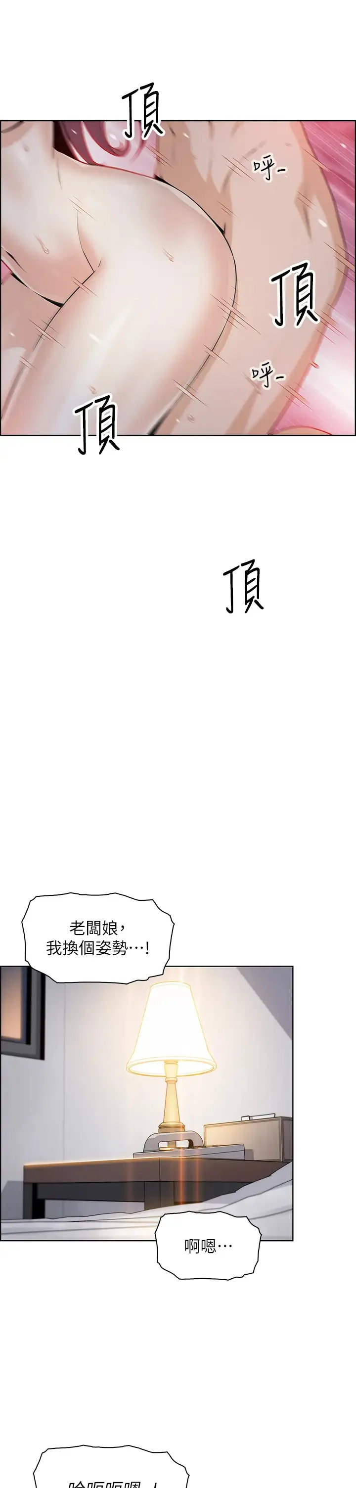 卖豆腐的母女们 第14话 人妻小穴独特的香味