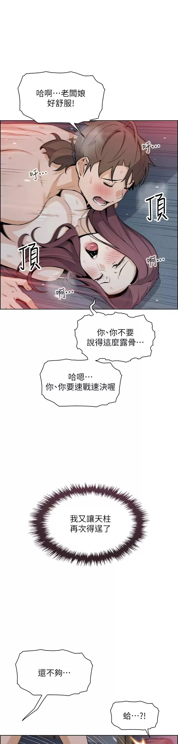 卖豆腐的母女们 第23话 渴求肉棒的晶卉♥