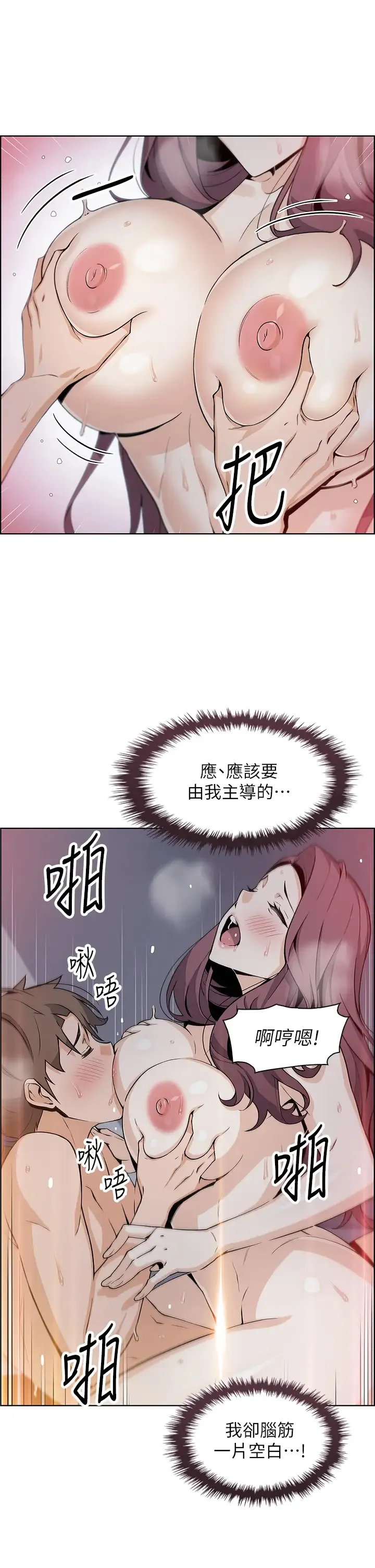 卖豆腐的母女们 第14话 人妻小穴独特的香味