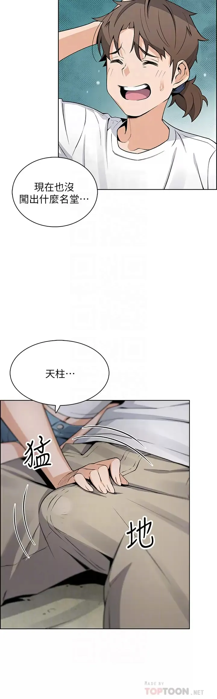 卖豆腐的母女们 第26话 和老师回味粗暴性爱