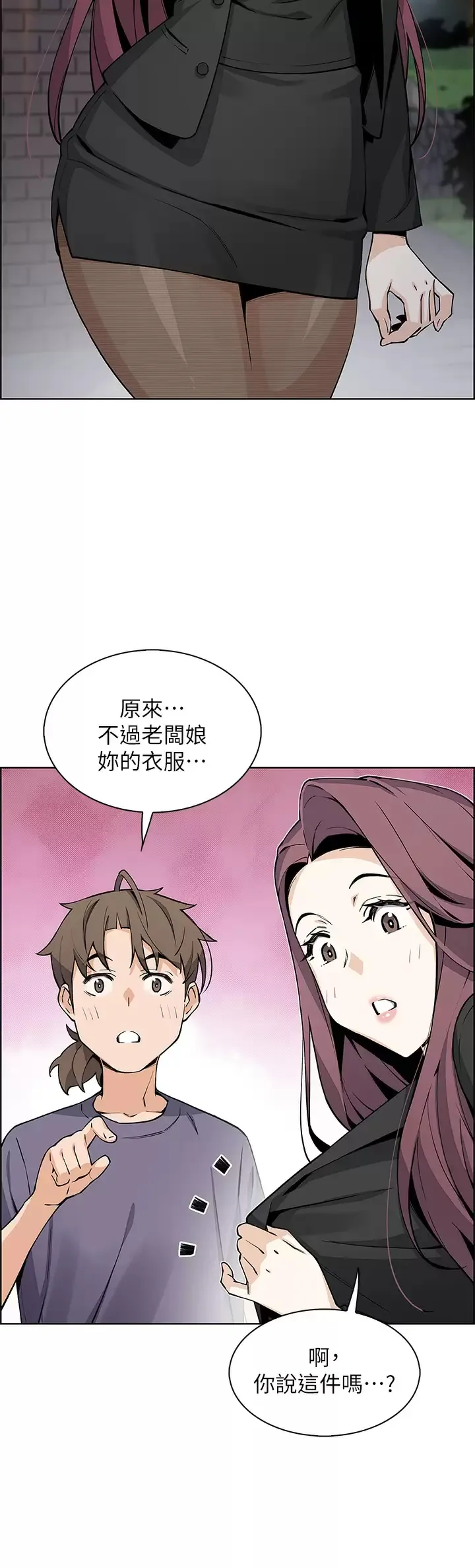 卖豆腐的母女们 第35话 老板娘性感的黑色装扮