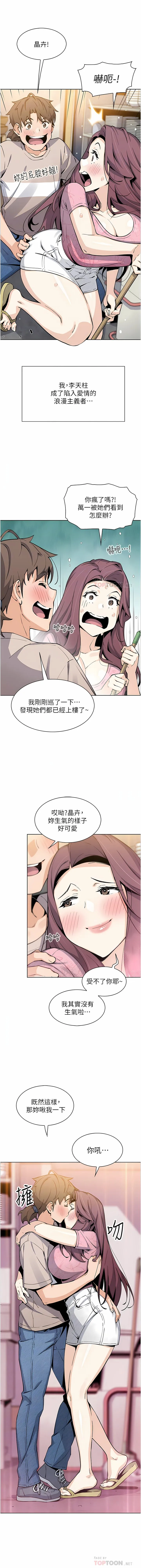 卖豆腐的母女们 第48话