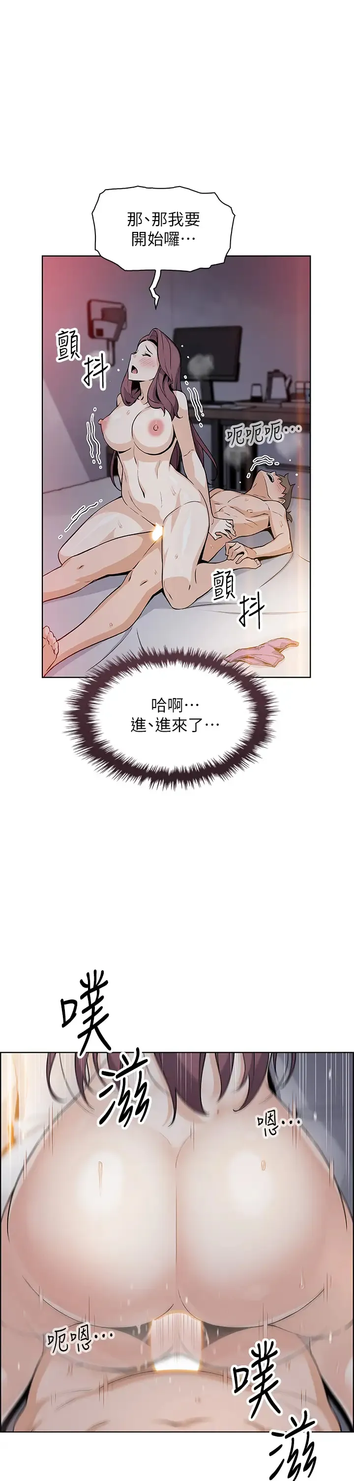 卖豆腐的母女们 第14话 人妻小穴独特的香味