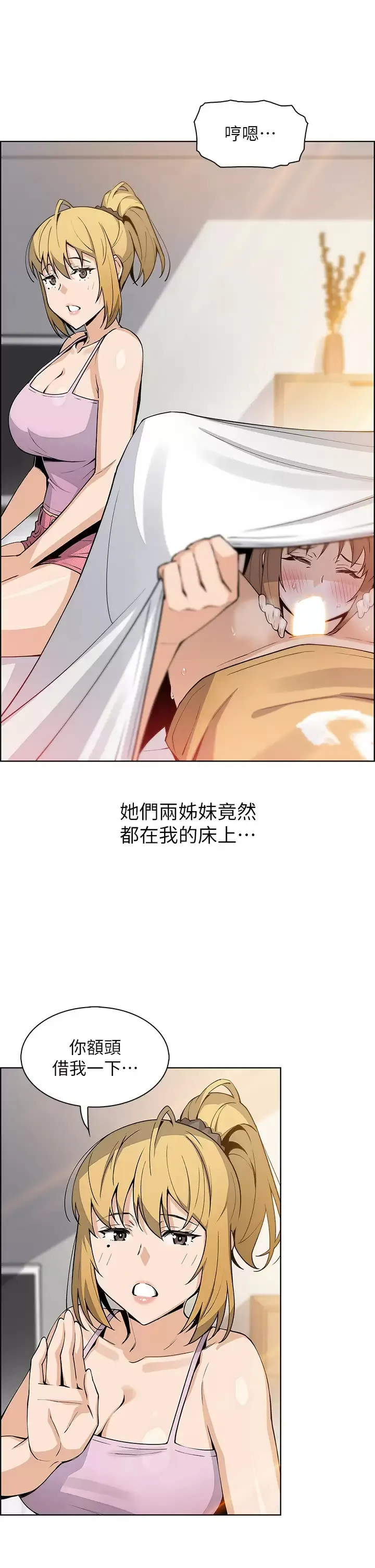 卖豆腐的母女们 第41话 兴奋到快爆炸的肉棒!